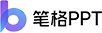 笔格PPT